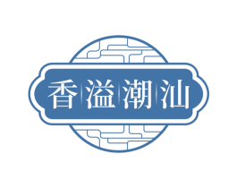 香溢潮汕 第35类广告贸易商标图样