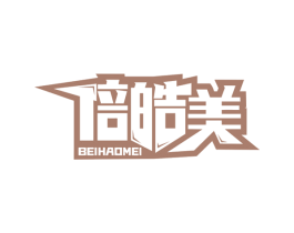 倍皓美 第35类广告贸易商标图样