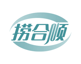 捞合顺 第35类广告贸易商标图样