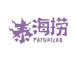 泰海捞 第31类水果花木商标图样