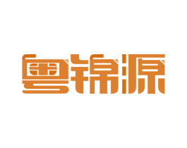粤锦源 第30类小食配料商标图样