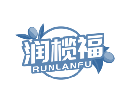 润榄福 第30类小食配料商标图样