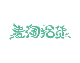 麦淘拾货 第16类办公工具商标图样