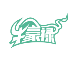 牛豪禄 第29类食品商标图样