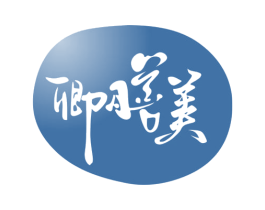 卿膳美 第5类医药商标图样