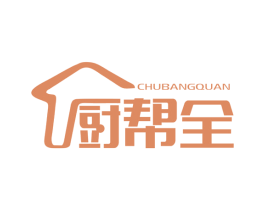 厨帮全 第21类厨房洁具商标图样