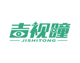 吉视瞳 第9类科学仪器商标图样