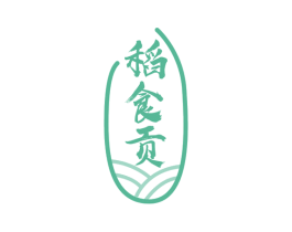 稻食贡 第29类食品商标图样