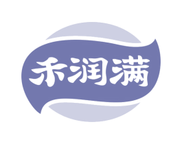 禾润满 第29类食品商标图样
