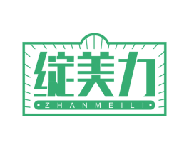 绽美力 第29类食品商标图样