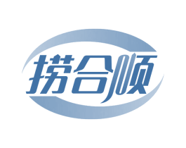 捞合顺 第29类食品商标图样