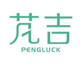 芃吉 PENGLUCK 第28类体育玩具商标图样