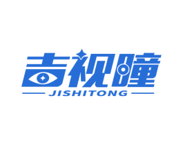 吉视瞳 第5类医药商标图样