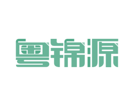 粤锦源 第29类食品商标图样