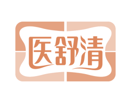 医舒清 第21类厨房洁具商标图样