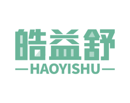 皓益舒 第10类医疗器械商标图样