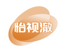 怡视澈 第10类医疗器械商标图样