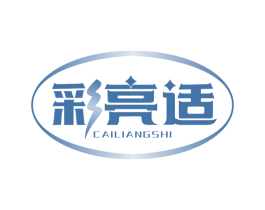 彩亮适 第10类医疗器械商标图样