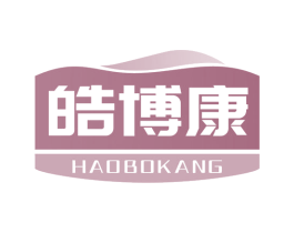 皓博康 第10类医疗器械商标图样