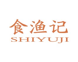 食渔记 第35类广告贸易商标图样