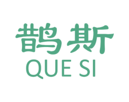 鹊斯 第35类广告贸易商标图样