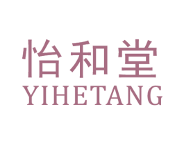 怡和堂 第30类小食配料商标图样