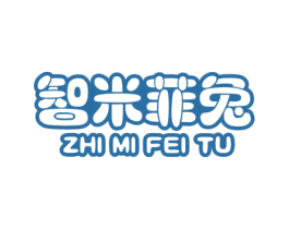 智米菲兔 第25类服装鞋帽商标图样