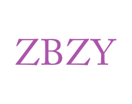 ZBZY 第25类服装鞋帽商标图样