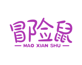 冒险鼠 第25类服装鞋帽商标图样