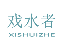 戏水者 第25类服装鞋帽商标图样