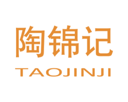 陶锦记 第21类厨房洁具商标图样