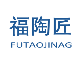 福陶匠 FUTAOJINAG 第21类厨房洁具商标图样