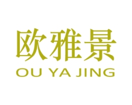 欧雅景 第21类厨房洁具商标图样