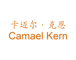 卡迈尔 · 克恩 CAMAEL KERN 第18类皮革箱包商标图样