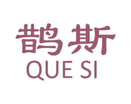 鹊斯 第14类珠宝钟表商标图样