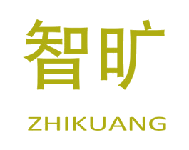 智旷 第11类家用电器商标图样