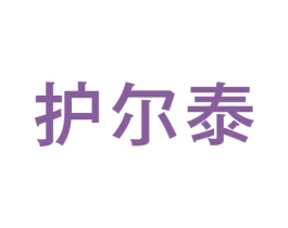 护尔泰 第10类医疗器械商标图样
