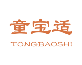 童宝适 第5类医药商标图样
