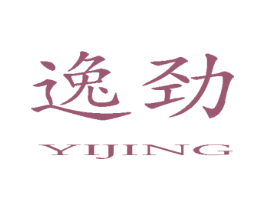 逸劲 第4类燃料油脂商标图样
