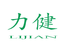 力健 第4类燃料油脂商标图样