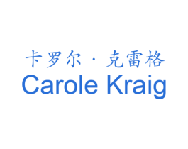卡罗尔·克雷格 CAROLE KRAIG 第3类化妆品商标图样