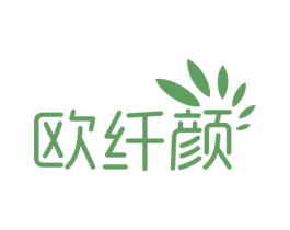 欧纤颜 第30类小食配料商标图样