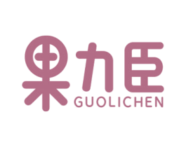 果力臣 第29类食品商标图样