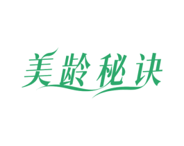 美龄秘诀 第44类医疗园艺商标图样