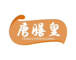 唐膳皇 第43类餐饮酒店商标图样