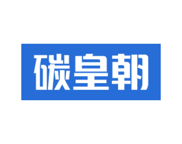 碳皇朝 第43类餐饮酒店商标图样