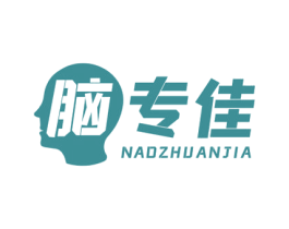 脑专佳 第41类教育娱乐商标图样