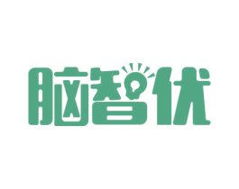 脑智优 第41类教育娱乐商标图样