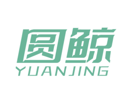 圆鲸 第39类运输旅行商标图样