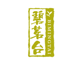 碧茗台 第30类小食配料商标图样